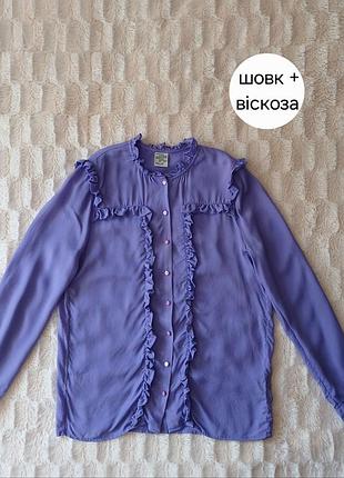 Шелковая вискозная блуза блузка рубашка с рюшами шелк и вискоза