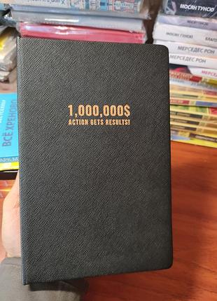 1000000 action gets resulti