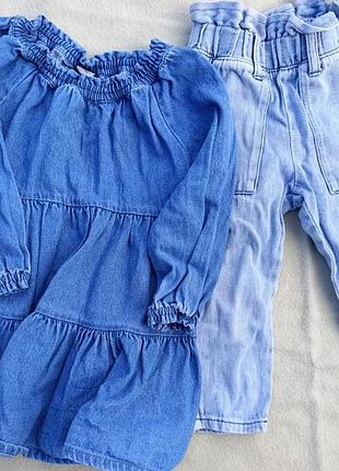 Набор джинсы и платье