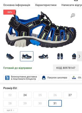 Сандалії mckinley vapor 2 jr розмір 32, устілка 20 см
