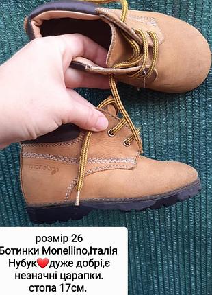 Ботинки нубук monelilnoр 26 бежевые