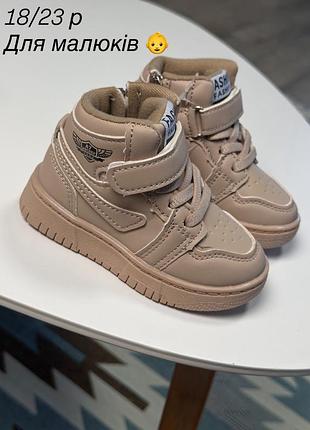 Хайтопы деми на девочку