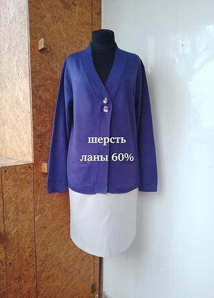 Вовняний трикотажний кардиган-накидка вовна