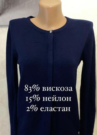 Кардиган джемпер синий 💙 вискоза zara knit на высоких девушек