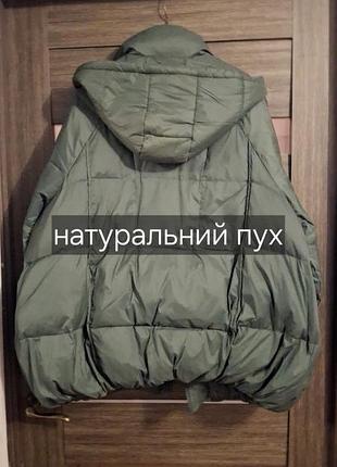 Натуральна осінньо-зимова куртка хмаринка пуховик оверсайз. нова.