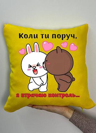 Подушка с принтом габардиновая когда ты рядом я теряю контроль, желтая 35х35 (1338)