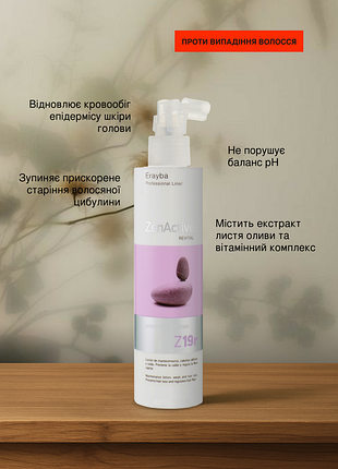 Лосьон против выпадения волос erayba z19r preventive lotion 200 мл
