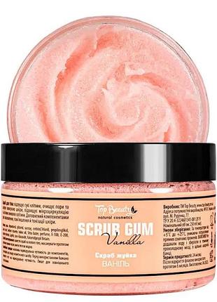 Скраб-жвачка пілінг для тіла top beauty, ваніль