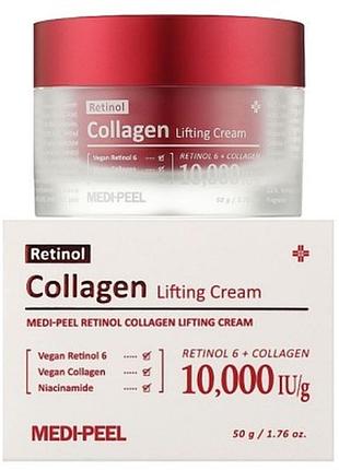 Антивозрастной лифтинг-крем для лица с ретинолом и коллагеном medi-peel retinol collagen lifting cream 50g