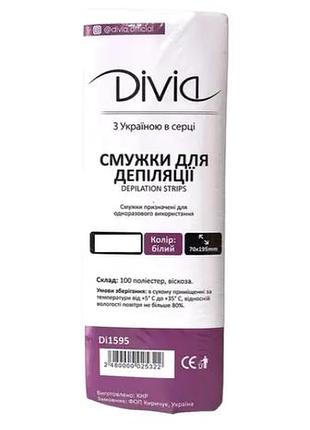 Смужки серветки (стрипси) для депіляції білі divia [70х195 мм] (100 шт/уп)