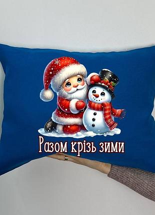 Подушка с принтом габардиновая вместе сквозь зимы, синяя 35х45 (1367)
