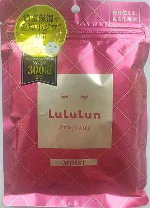 Тканевая маска 7 шт япония lululun