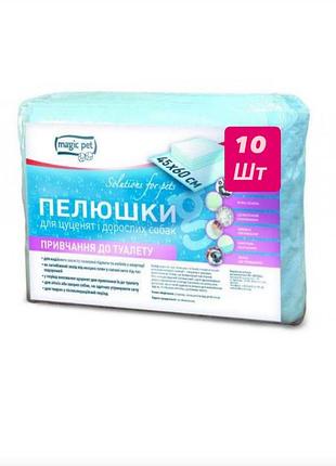 Пеленки  для собак и щенков magic pet 45*60 см  штучно (немає пакування)