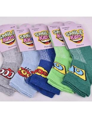 Носочки детские на ногу 14-17 см. 2-3 года