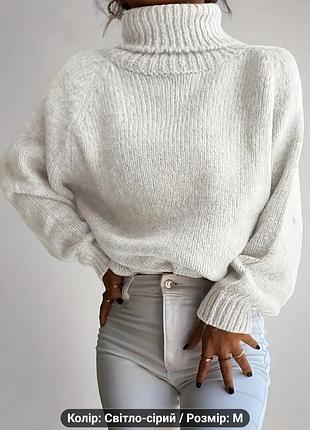 Элегантный женский свитер с высоким воротником