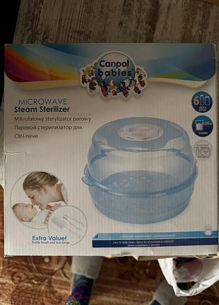 Стерелізатор для бутилочок