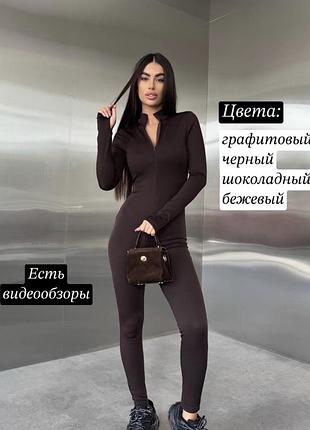 Жіночий теплий облягаючий комбінезон максі в рубчик з начісом