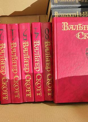 Продам сборник книг в. скотт, 8 томов