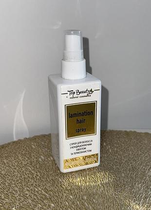 Ламінуючий спрей для волосся швидке ламінування та блиск