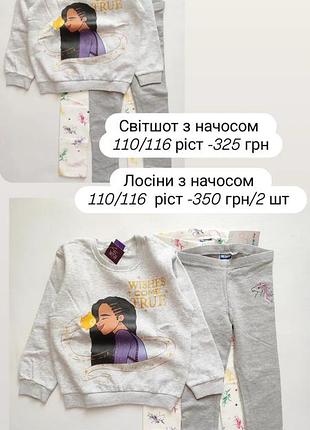 Костюм для девочки 3