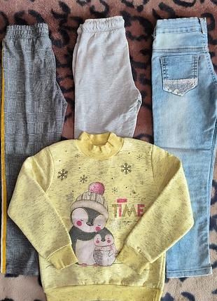 Лот речей штани джинси светр
