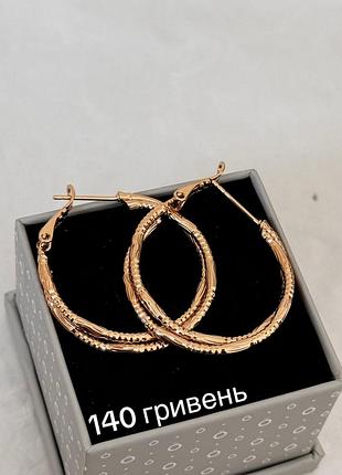 Сережки з медичного золота