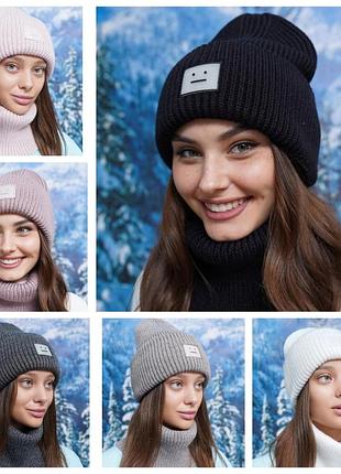 Комплект шапка-колпак с широким двойным подворотом + хомут