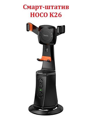 Смарт-штатив з автоматичним відстеженням hoco k26 smart camera gimbal black