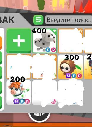 Распродажа актов в адопт ме