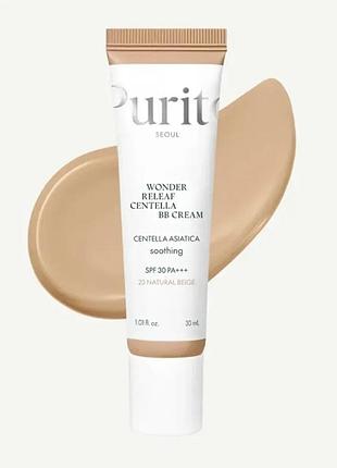Вв крем з екстрактом центелли purito seoul cica clearing bb cream (№23 natural beige) 30ml