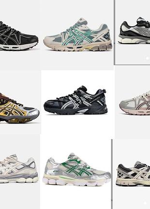 Asics кросівки багато різних видів і кольорів