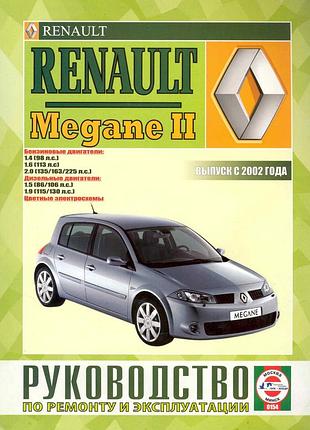 Renault megane ii. руководство по ремонту и эксплуатации. книга