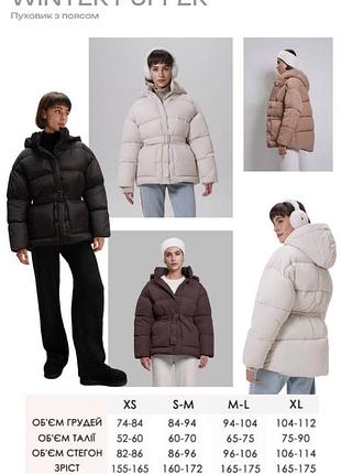 Пуховик щи поясом