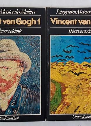 Vincent van gogh 1-2 werkverzeichnis.