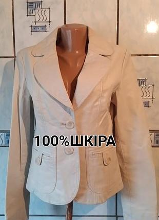 Кожаный женский жакет