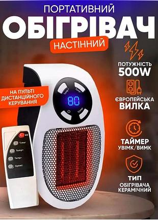Економний портативний білий маленький  міні-обігрівач на 500вт тепловентилятор обогреватель кімнатний обігрівач дуйка тепловий пристрій дуйчик 500w