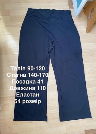 Штани спортивні жіночі