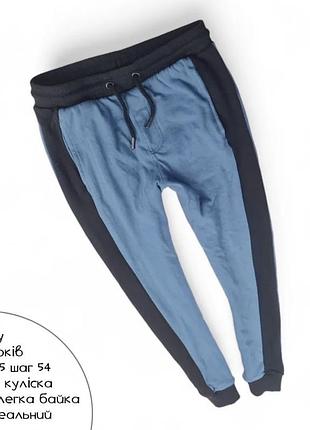 Штани спортивні дитячі на легкій байці