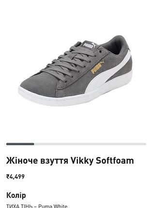 Замшевые кеды puma vikky softfoam,размер 38