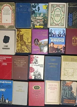 Любая книга 20 грн продажа от 6-ти книг часть 3