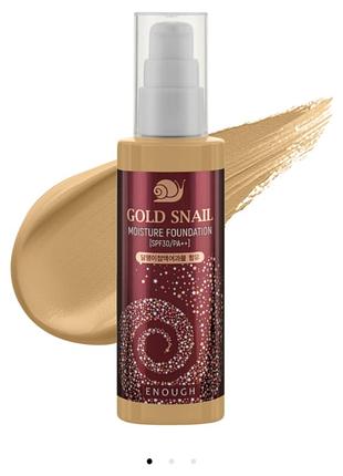 Enough тональный крем с spf