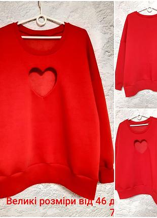 Стильный трендовый свитшот большого размера 60-64