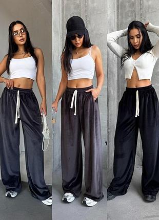 Брюки широкие велюровые