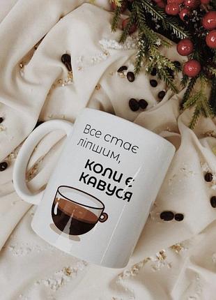 Круглая все становится лучше, когда есть кофейн