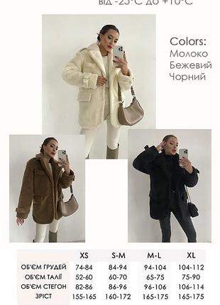 Эко шуба пиджак