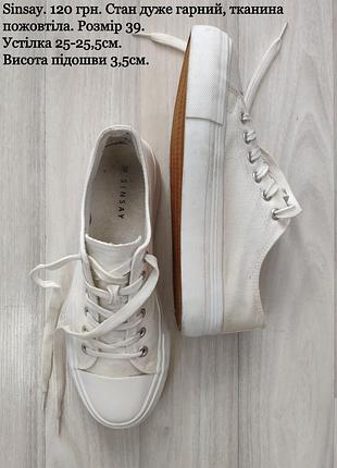 Кеды на повышенной платформе