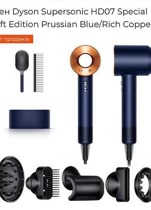 Фен дайсон dyson