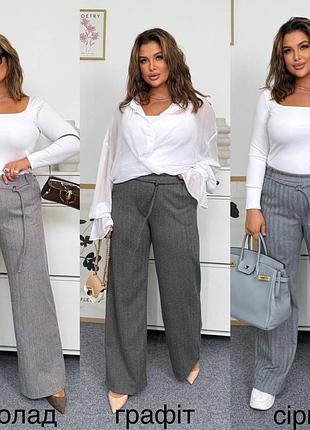 Штаны кашемир