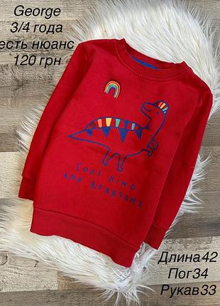 Світшот 3/4 роки