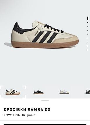 Кросівки samba 0g